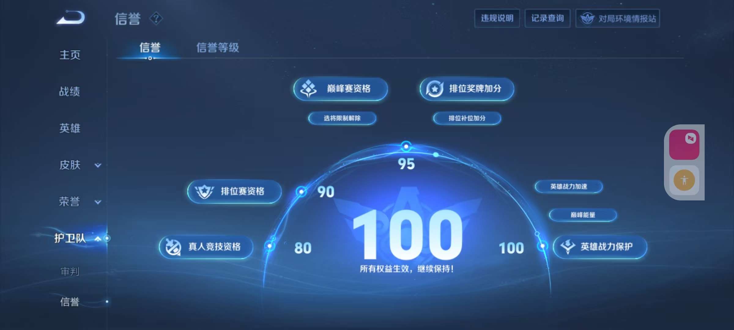 WZKM3131805王者荣耀账号详情图7 WZKM3131805王者荣耀账号详情图7