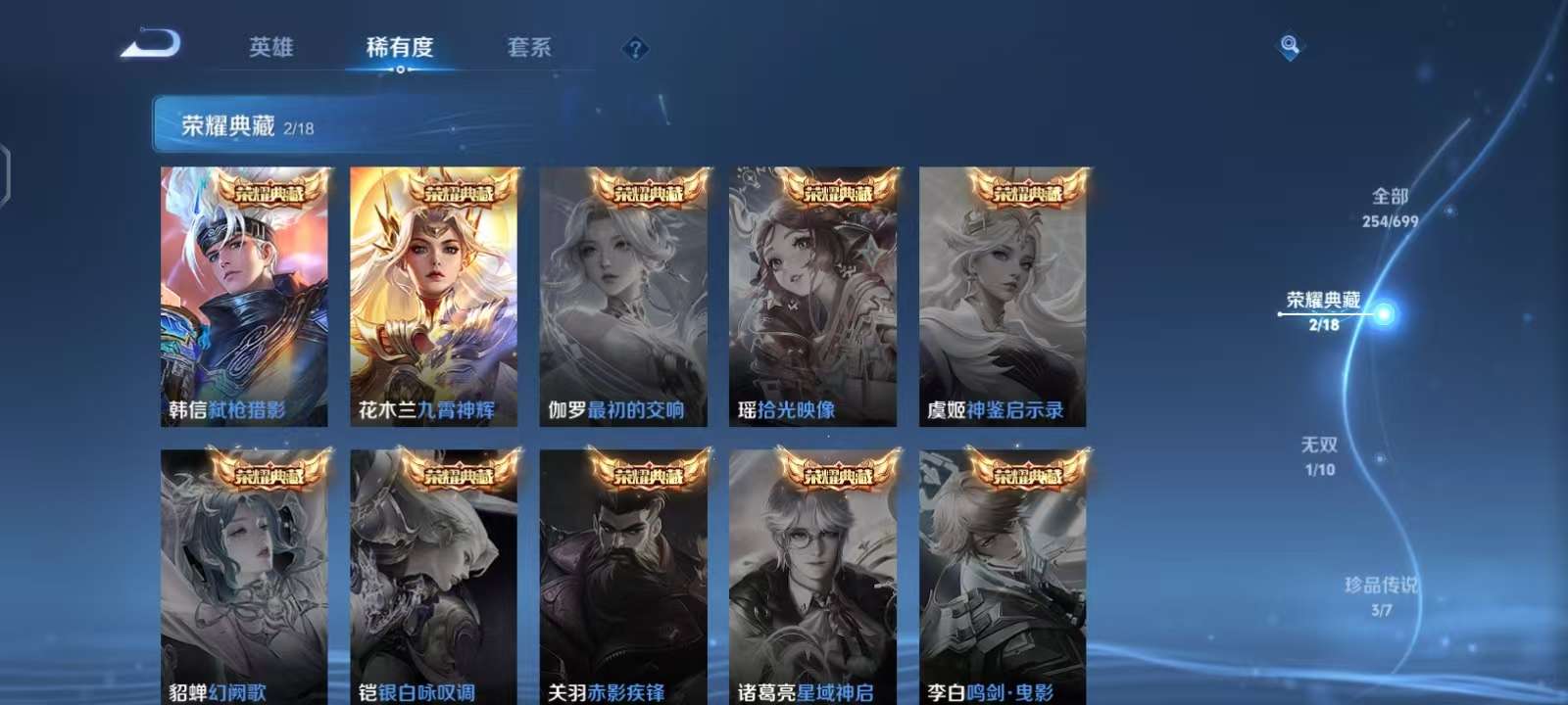 WZKM3131942王者荣耀账号详情图4 WZKM3131942王者荣耀账号详情图4