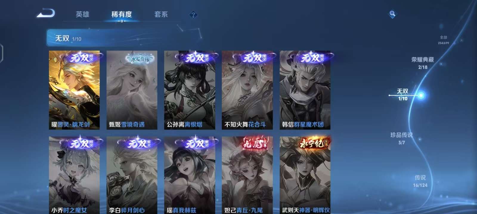 WZKM3131942王者荣耀账号详情图5 WZKM3131942王者荣耀账号详情图5