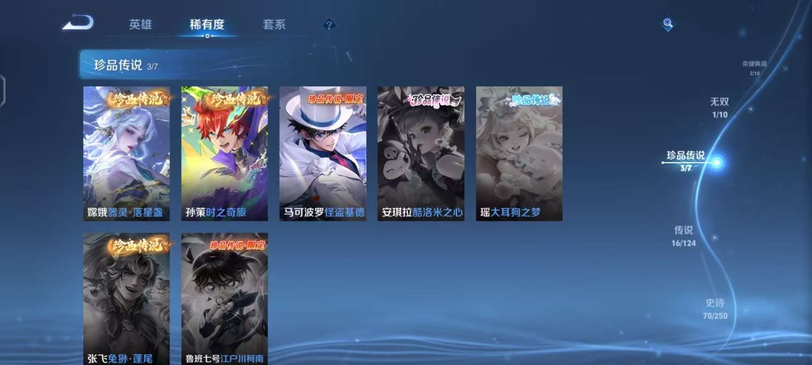 WZKM3131942王者荣耀账号详情图6 WZKM3131942王者荣耀账号详情图6