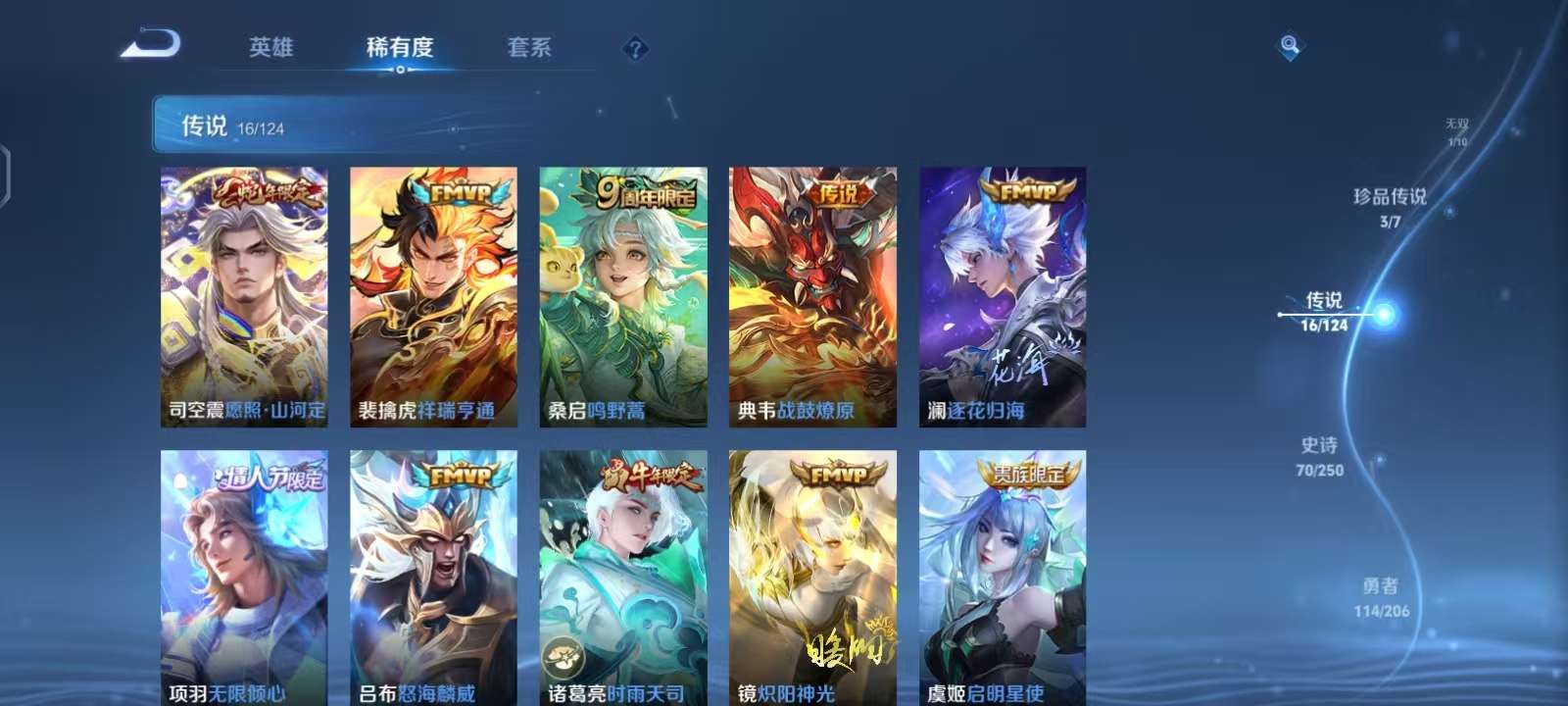 WZKM3131942王者荣耀账号详情图7 WZKM3131942王者荣耀账号详情图7