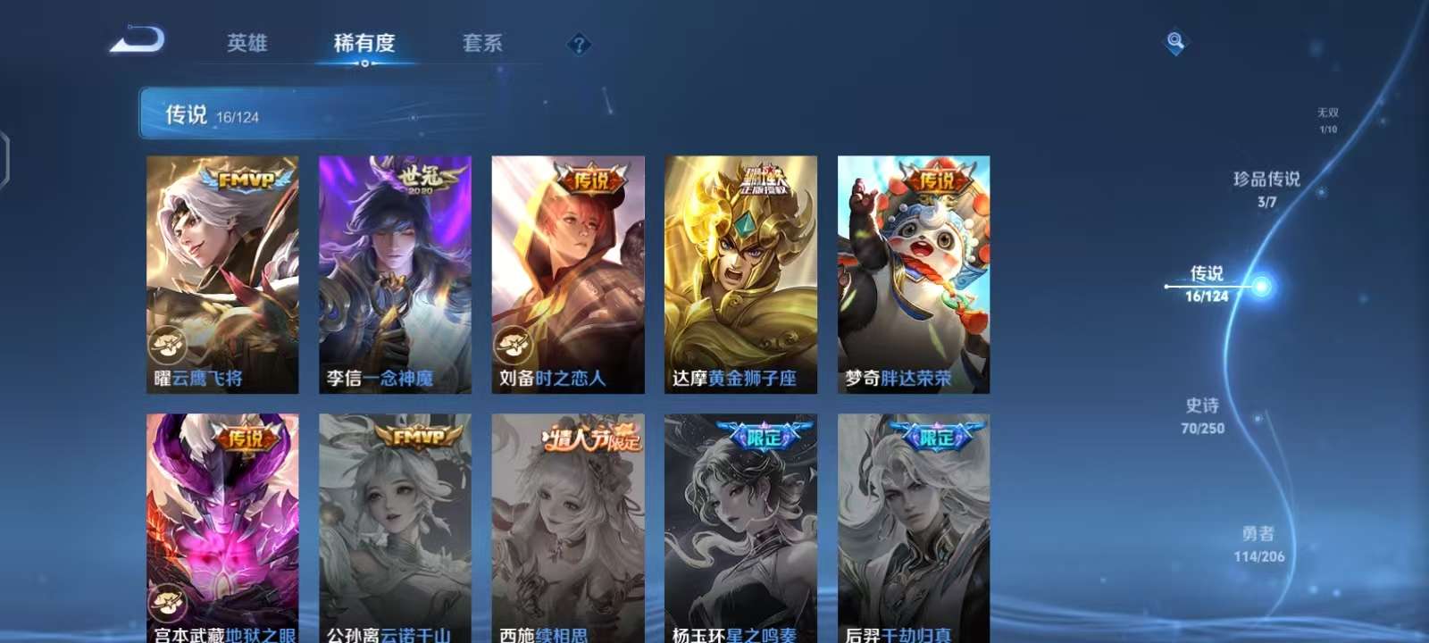 WZKM3131942王者荣耀账号详情图8 WZKM3131942王者荣耀账号详情图8