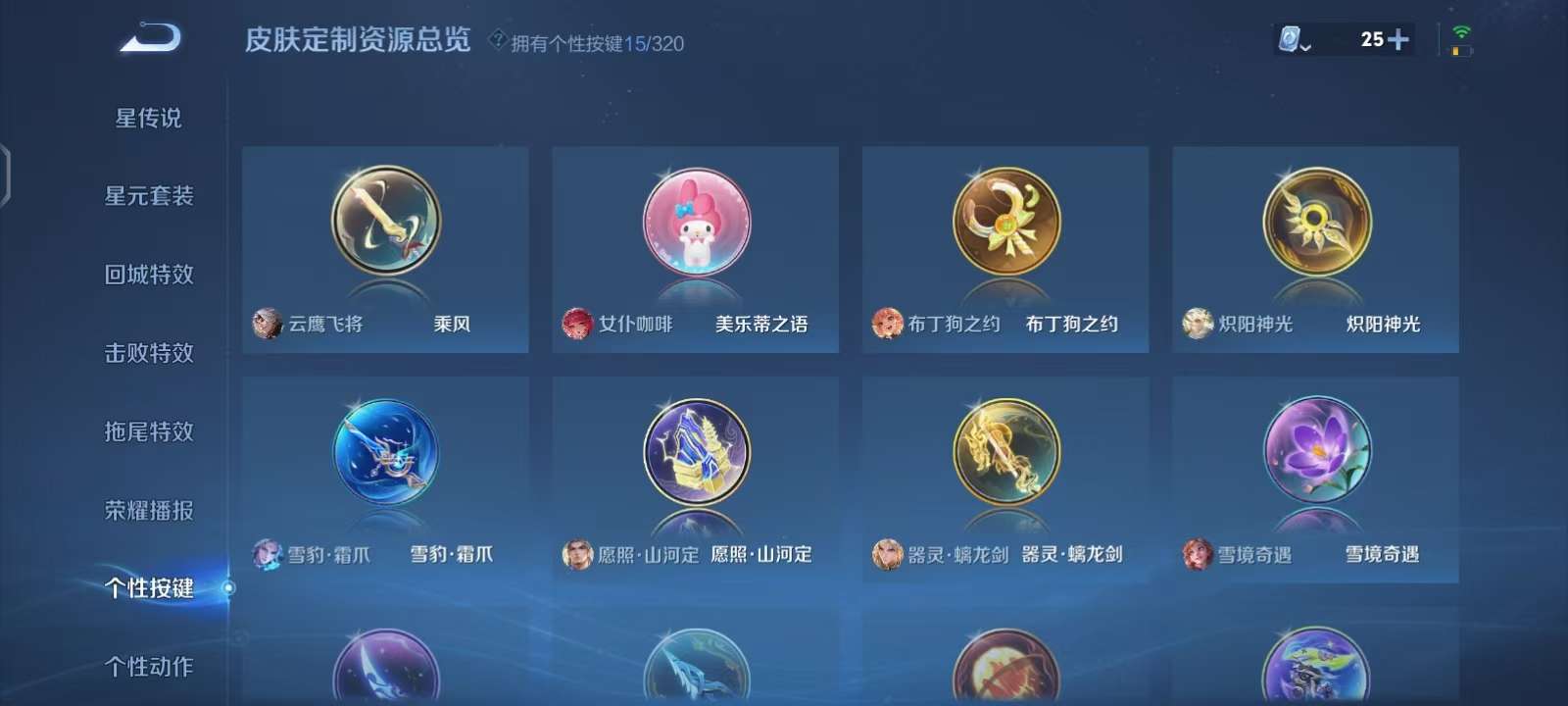 WZKM3131942王者荣耀账号详情图9 WZKM3131942王者荣耀账号详情图9