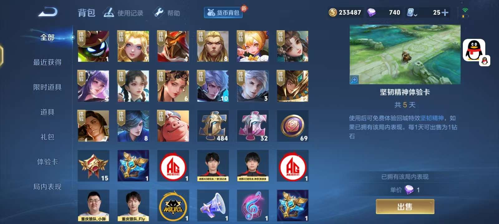 WZKM3131942王者荣耀账号详情图11 WZKM3131942王者荣耀账号详情图11