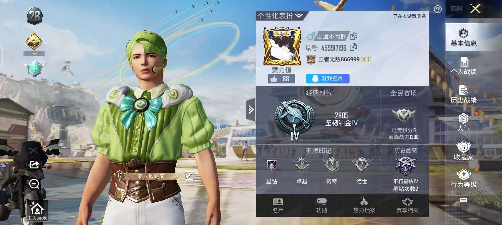 和平精英账号安卓QQ1载具 28枪皮 31套装 11072热力 铂金 阿斯顿·马丁DBS(绿) 丛林猎人,传奇侦探,拳皇97草薙京,炽焰拳师,格斗专家,SS6特训,SS7特训,SS9特训,SS11特训,耀粉歌者,原初圣火
