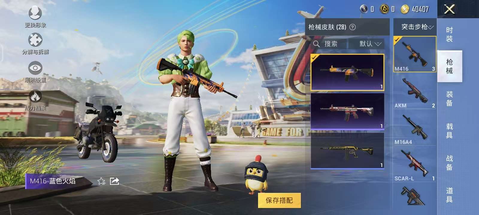 HPKM3217569和平精英账号详情图4 HPKM3217569和平精英账号详情图4