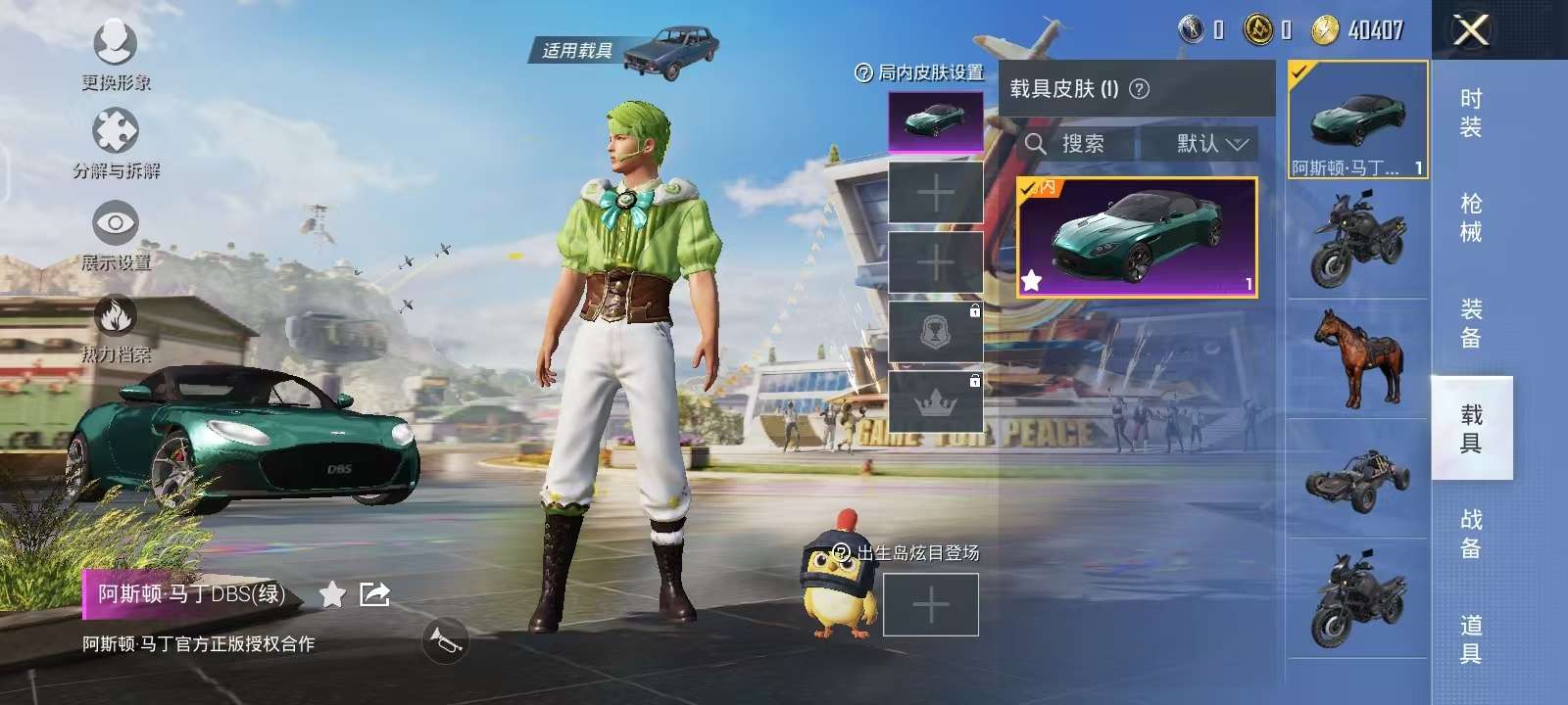 HPKM3217569和平精英账号详情图5 HPKM3217569和平精英账号详情图5