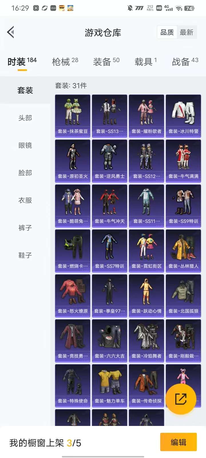 HPKM3217569和平精英账号详情图6 HPKM3217569和平精英账号详情图6