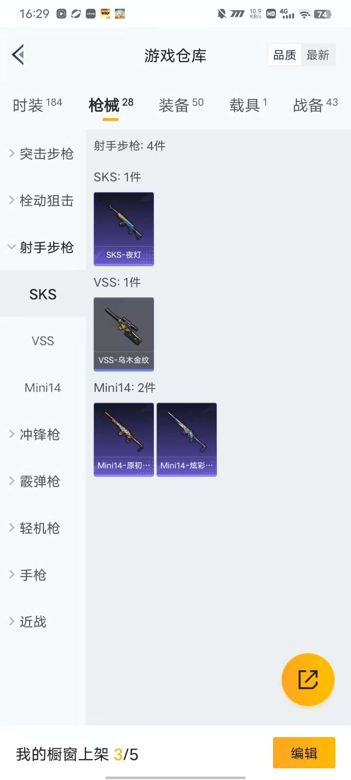 HPKM3217569和平精英账号详情图8 HPKM3217569和平精英账号详情图8