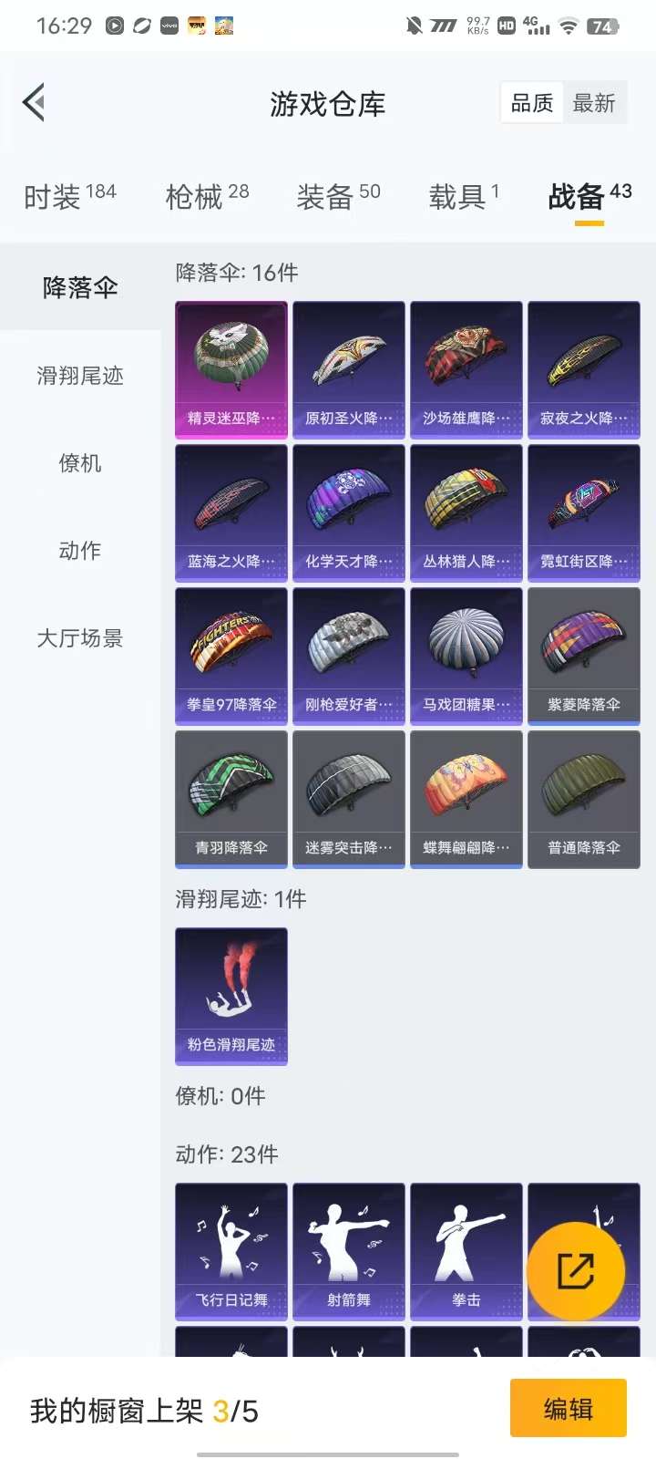 HPKM3217569和平精英账号详情图9 HPKM3217569和平精英账号详情图9