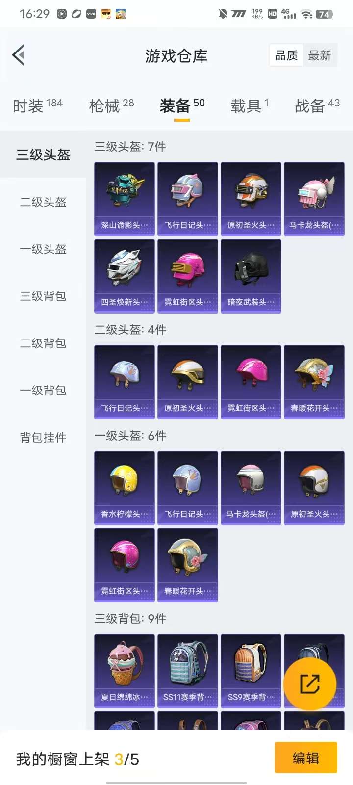 HPKM3217569和平精英账号详情图10 HPKM3217569和平精英账号详情图10