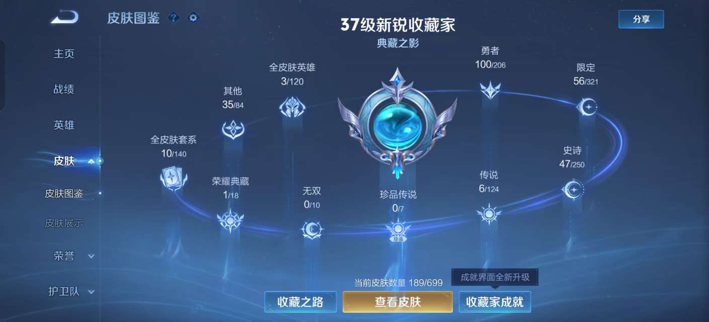 WZKM3132023王者荣耀账号详情图2 WZKM3132023王者荣耀账号详情图2