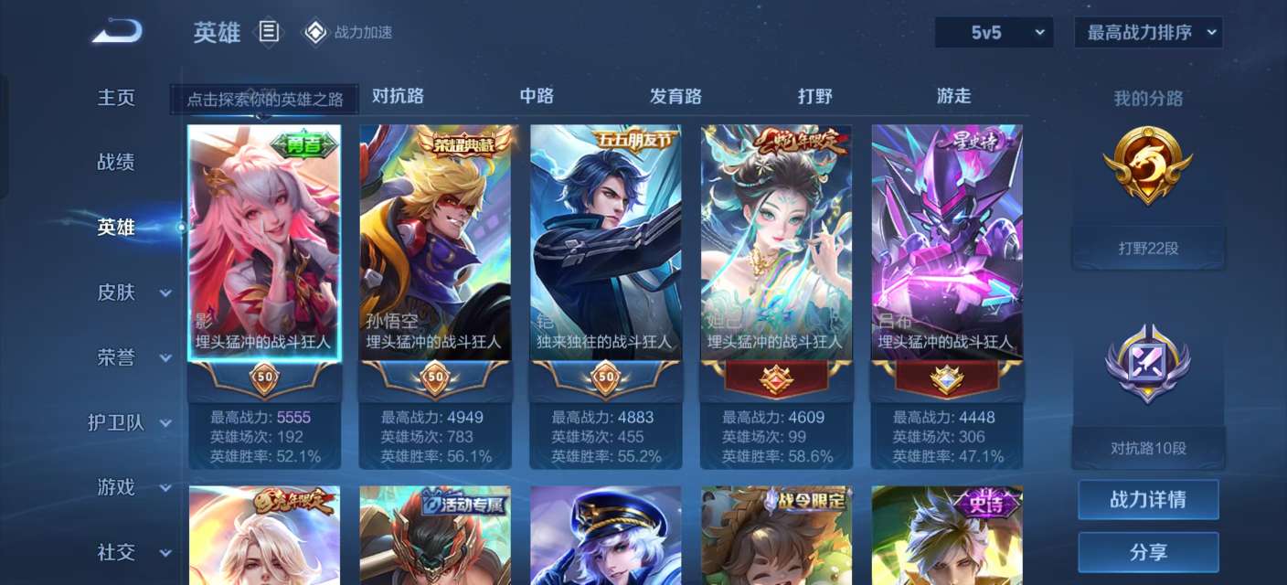 WZKM3132023王者荣耀账号详情图3 WZKM3132023王者荣耀账号详情图3