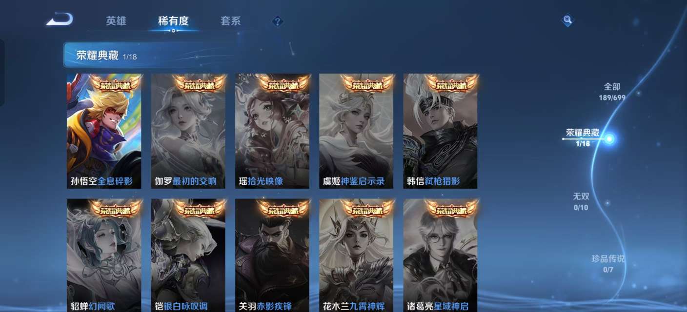WZKM3132023王者荣耀账号详情图4 WZKM3132023王者荣耀账号详情图4