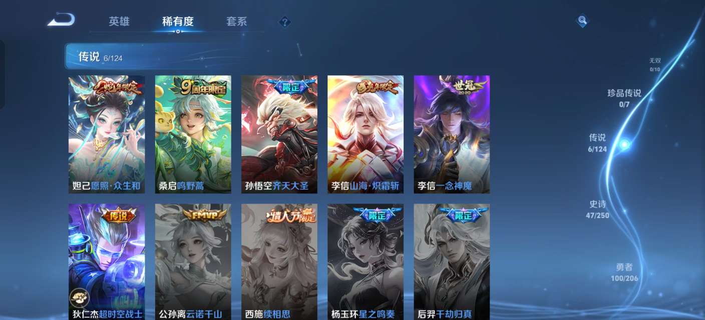 WZKM3132023王者荣耀账号详情图5 WZKM3132023王者荣耀账号详情图5