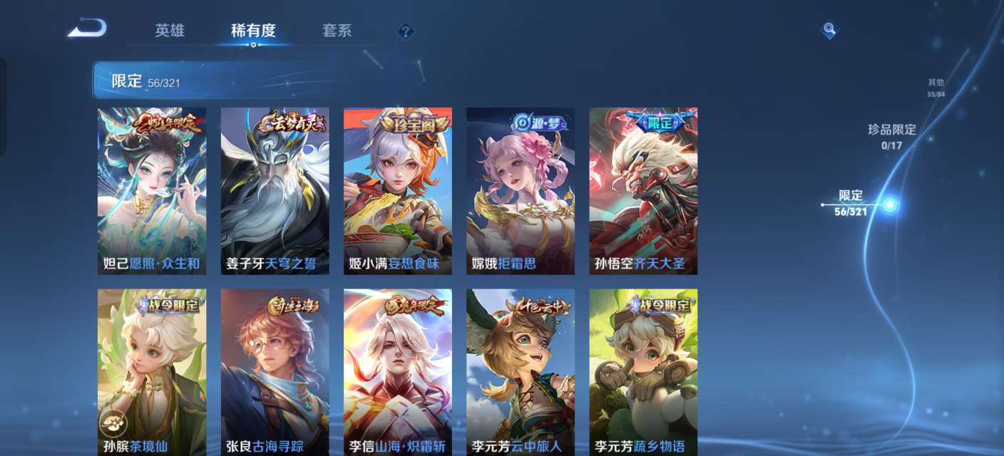 WZKM3132023王者荣耀账号详情图6 WZKM3132023王者荣耀账号详情图6