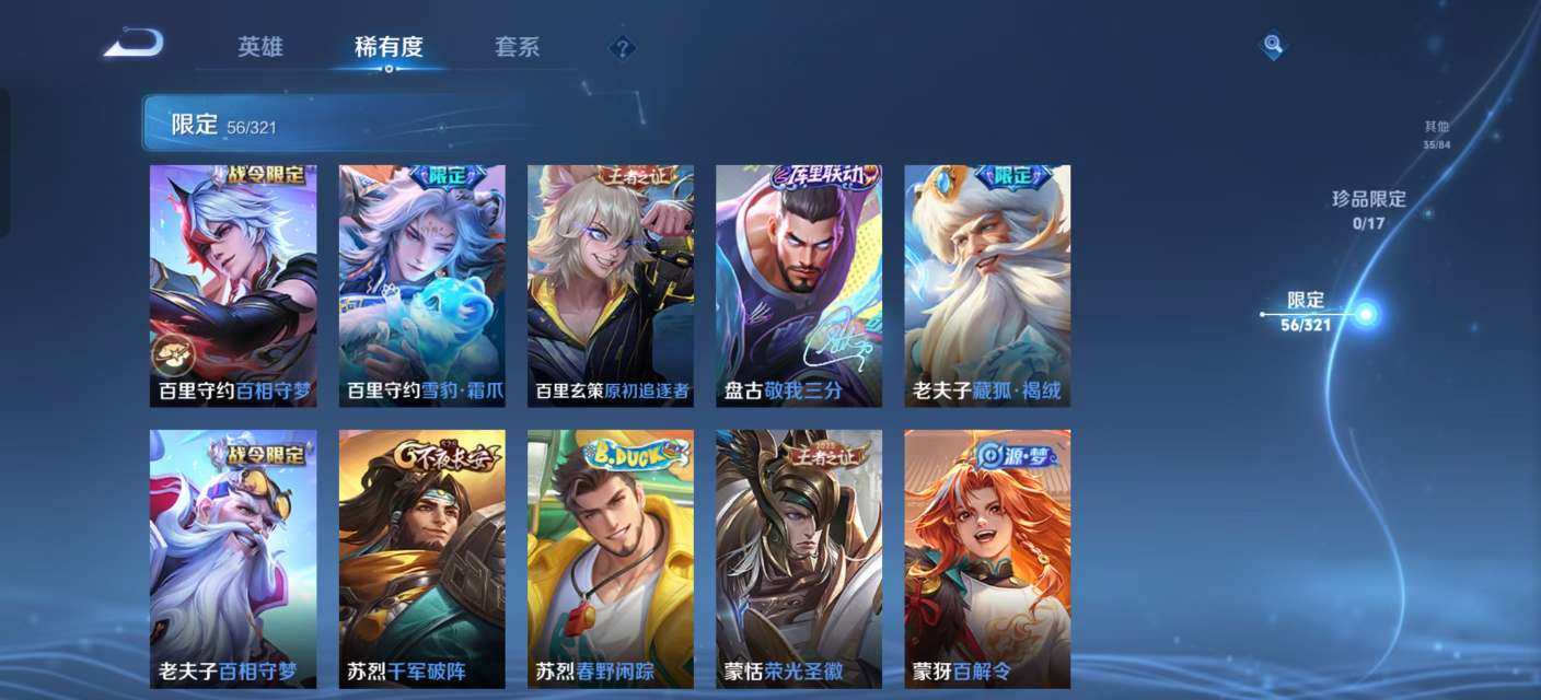 WZKM3132023王者荣耀账号详情图7 WZKM3132023王者荣耀账号详情图7