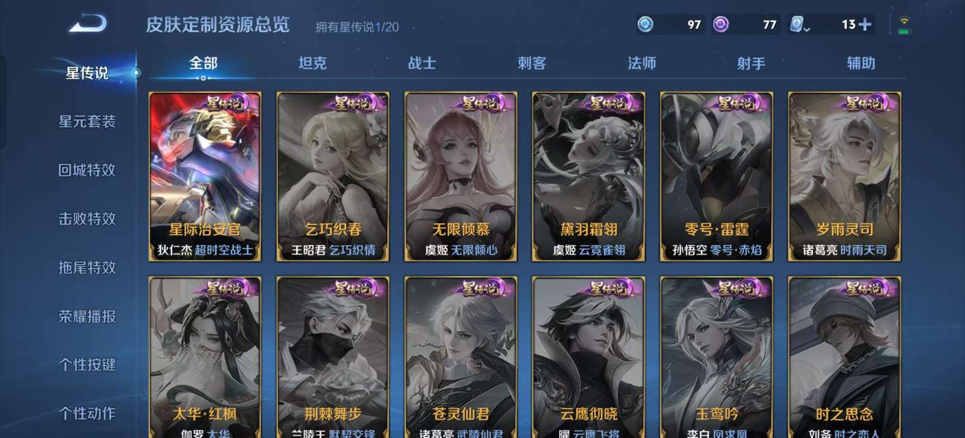 WZKM3132023王者荣耀账号详情图8 WZKM3132023王者荣耀账号详情图8