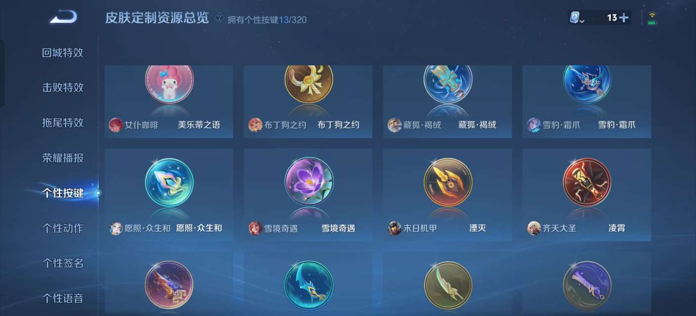 WZKM3132023王者荣耀账号详情图9 WZKM3132023王者荣耀账号详情图9