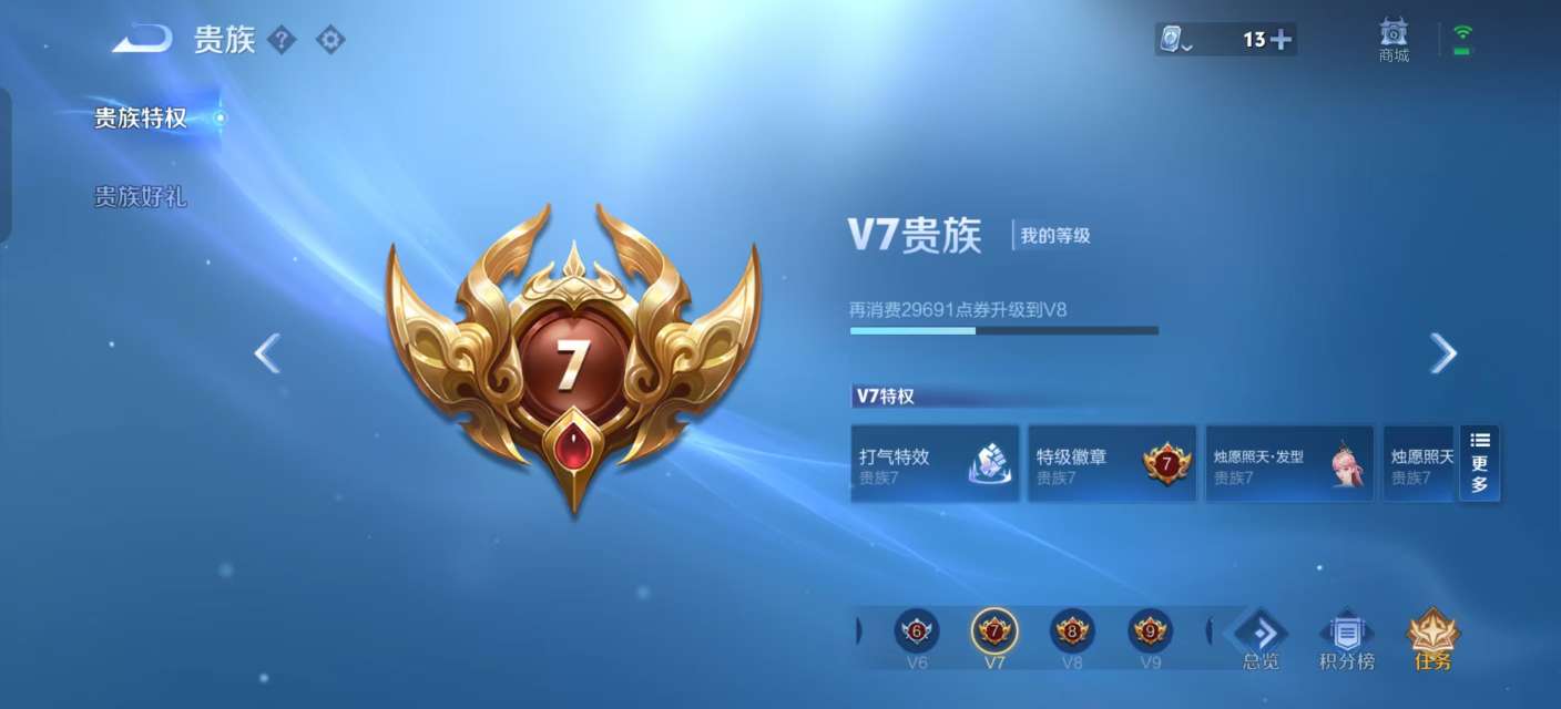 WZKM3132023王者荣耀账号详情图10 WZKM3132023王者荣耀账号详情图10