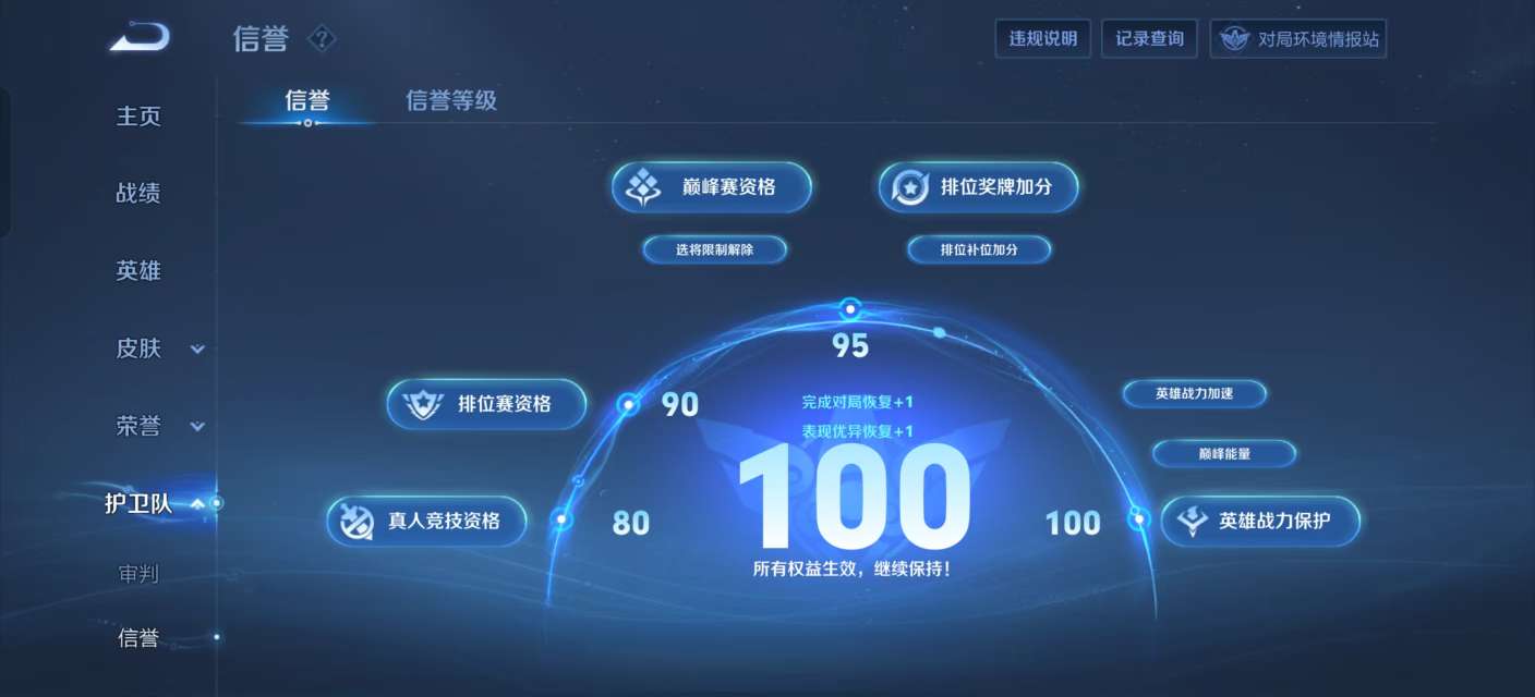 WZKM3132023王者荣耀账号详情图12 WZKM3132023王者荣耀账号详情图12