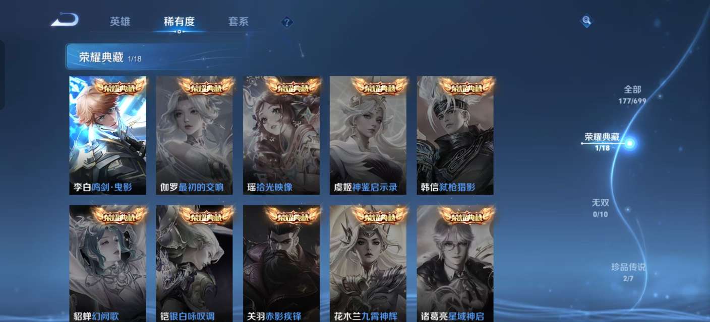 WZKM3132040王者荣耀账号详情图3 WZKM3132040王者荣耀账号详情图3