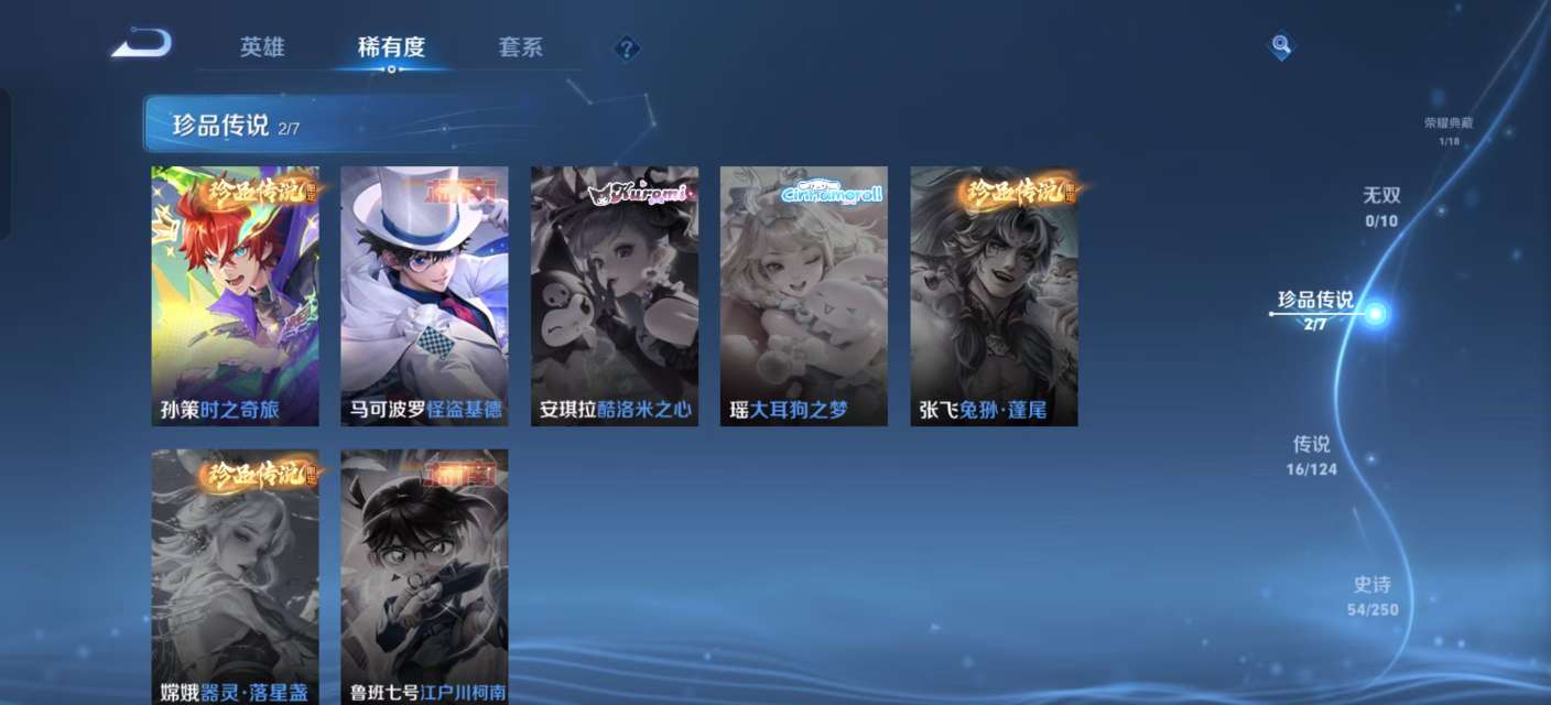 WZKM3132040王者荣耀账号详情图4 WZKM3132040王者荣耀账号详情图4