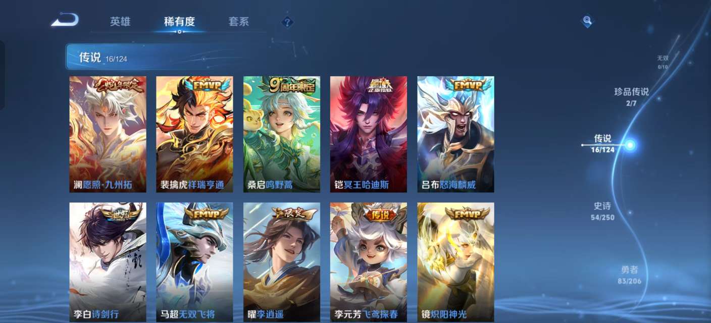 WZKM3132040王者荣耀账号详情图5 WZKM3132040王者荣耀账号详情图5