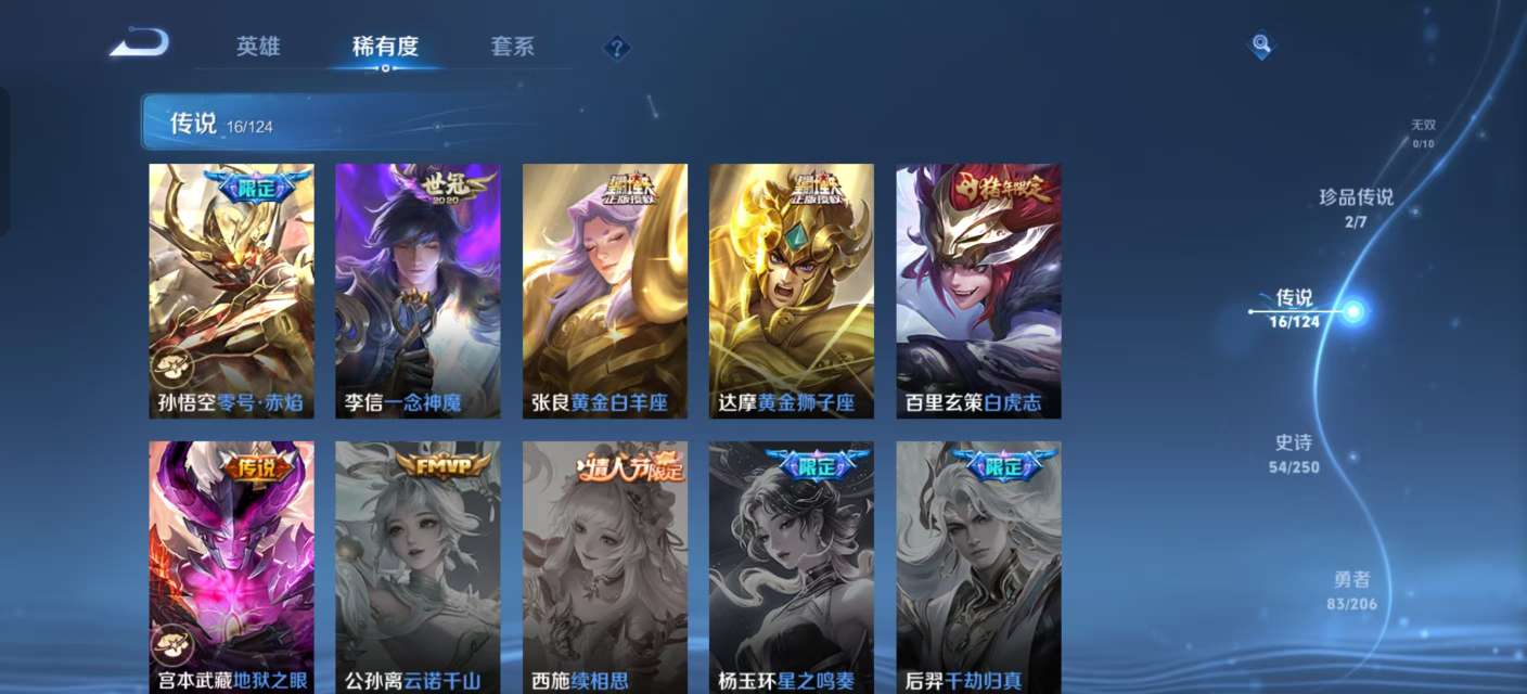WZKM3132040王者荣耀账号详情图6 WZKM3132040王者荣耀账号详情图6