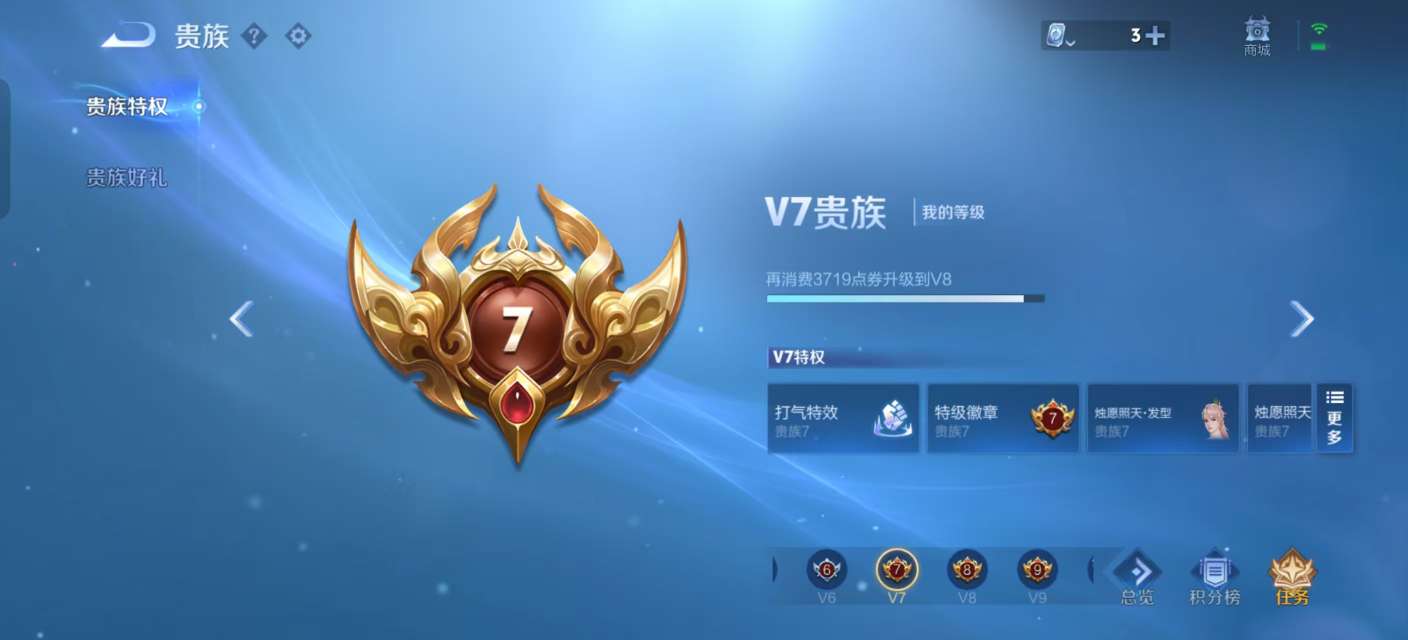 WZKM3132040王者荣耀账号详情图7 WZKM3132040王者荣耀账号详情图7
