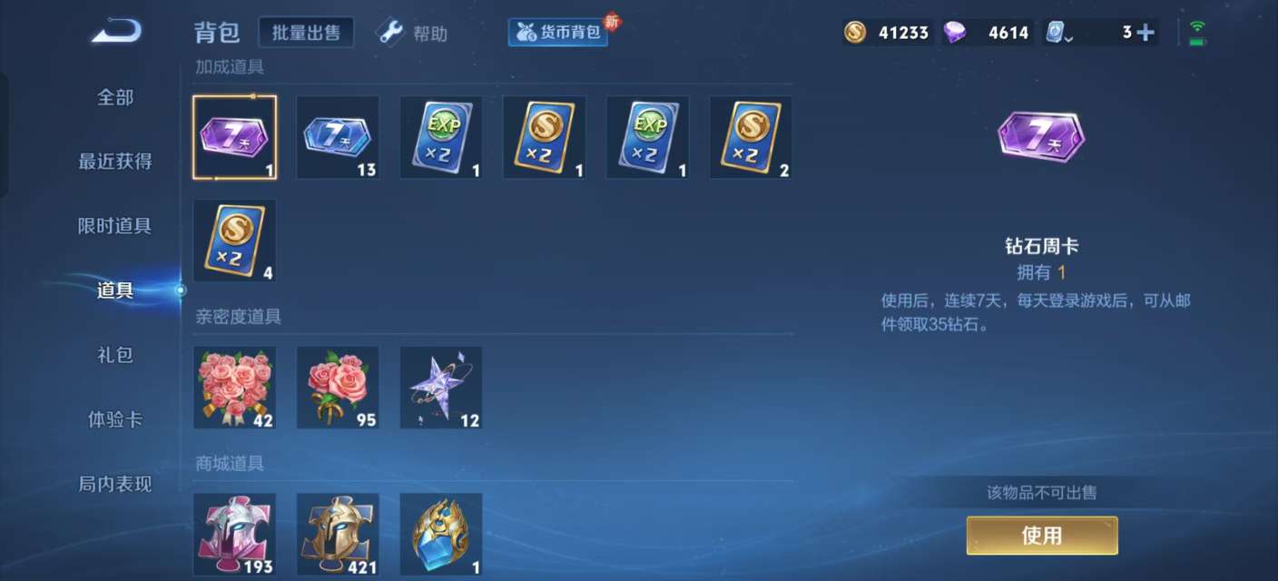 WZKM3132040王者荣耀账号详情图8 WZKM3132040王者荣耀账号详情图8