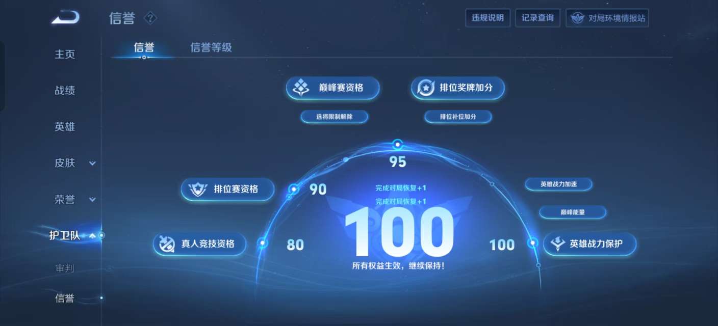 WZKM3132040王者荣耀账号详情图9 WZKM3132040王者荣耀账号详情图9