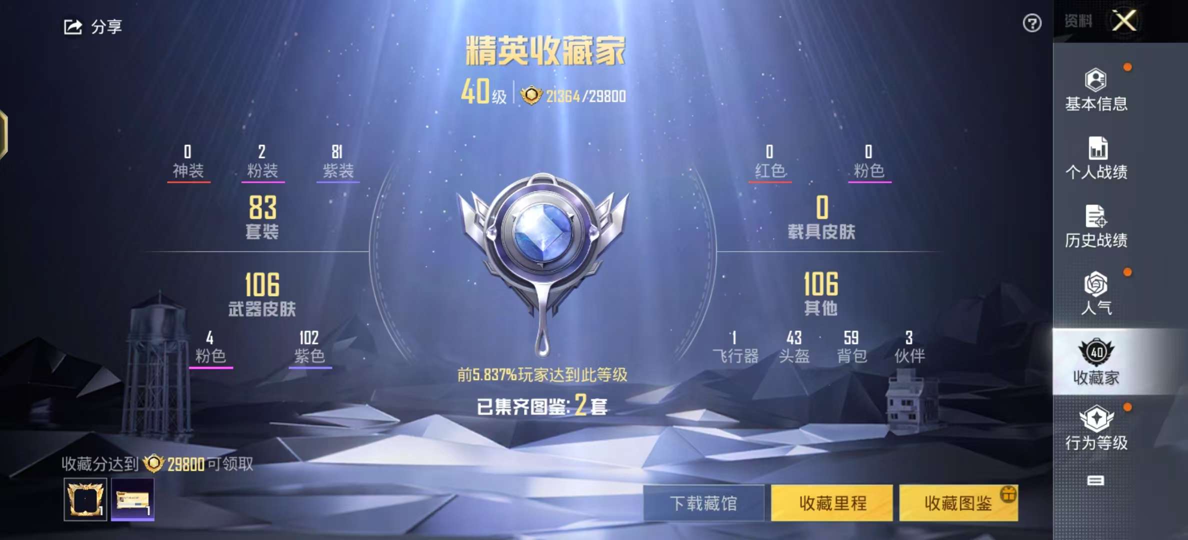 HPKM3217678和平精英账号详情图2 HPKM3217678和平精英账号详情图2