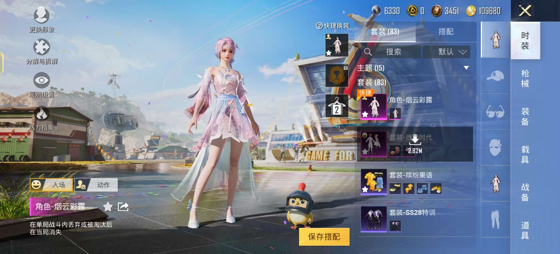 HPKM3217678和平精英账号详情图3 HPKM3217678和平精英账号详情图3
