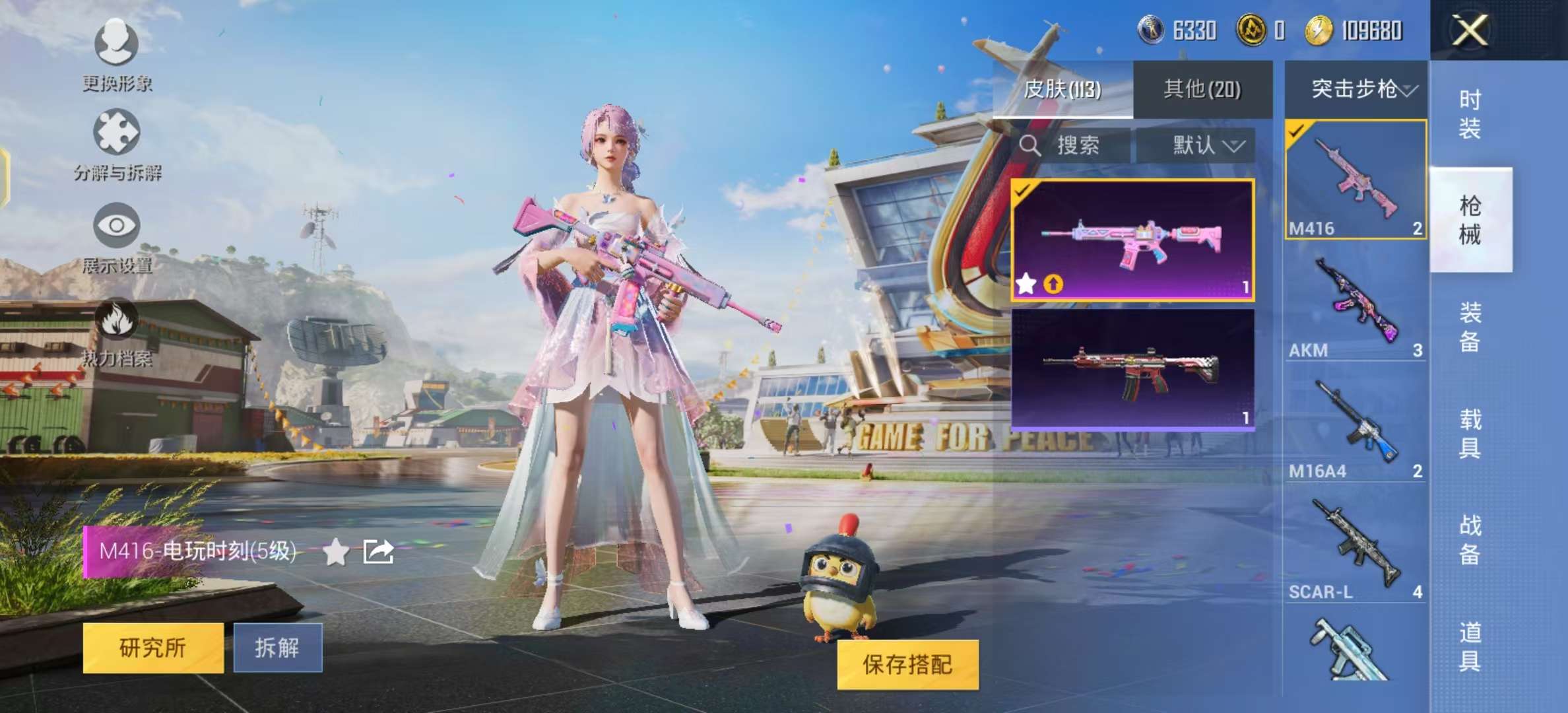 HPKM3217678和平精英账号详情图4 HPKM3217678和平精英账号详情图4