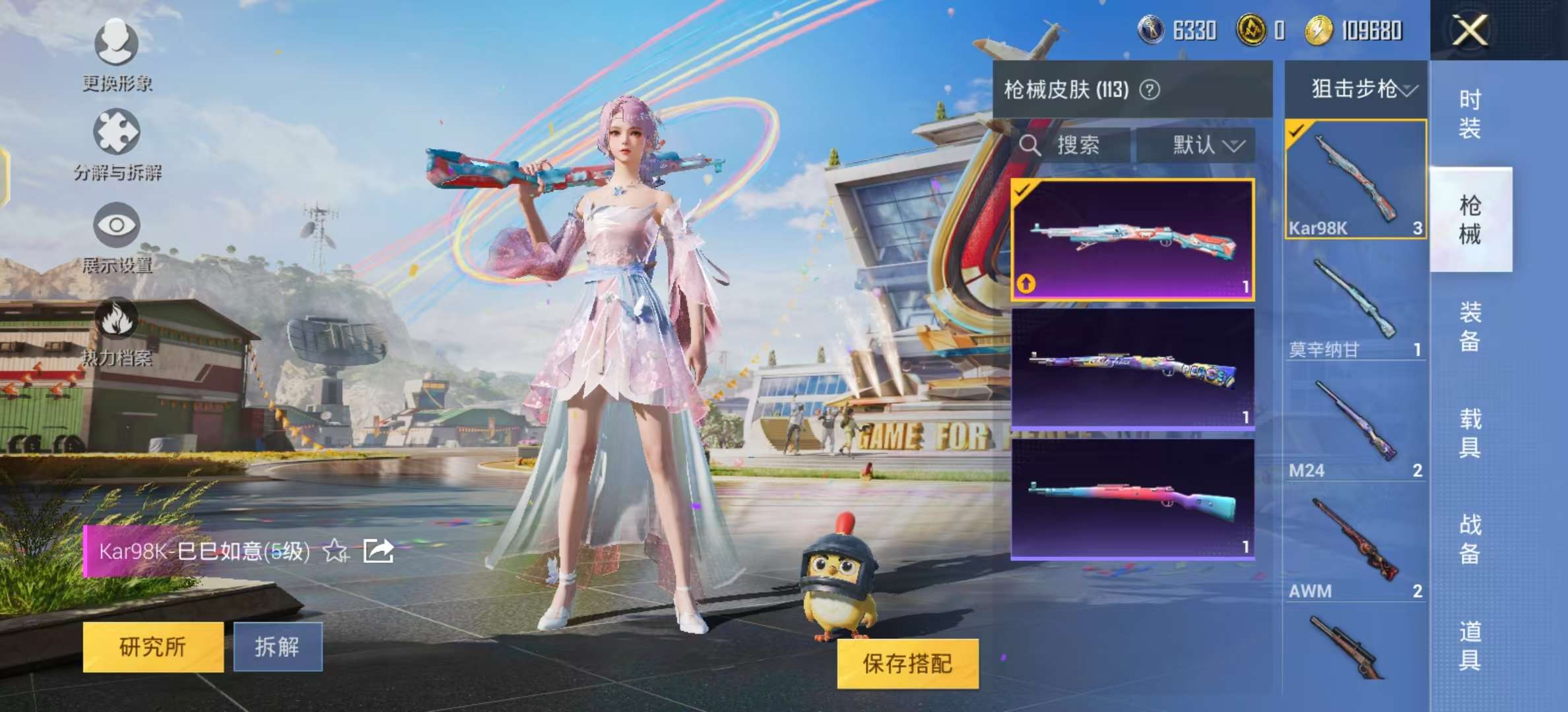 HPKM3217678和平精英账号详情图6 HPKM3217678和平精英账号详情图6