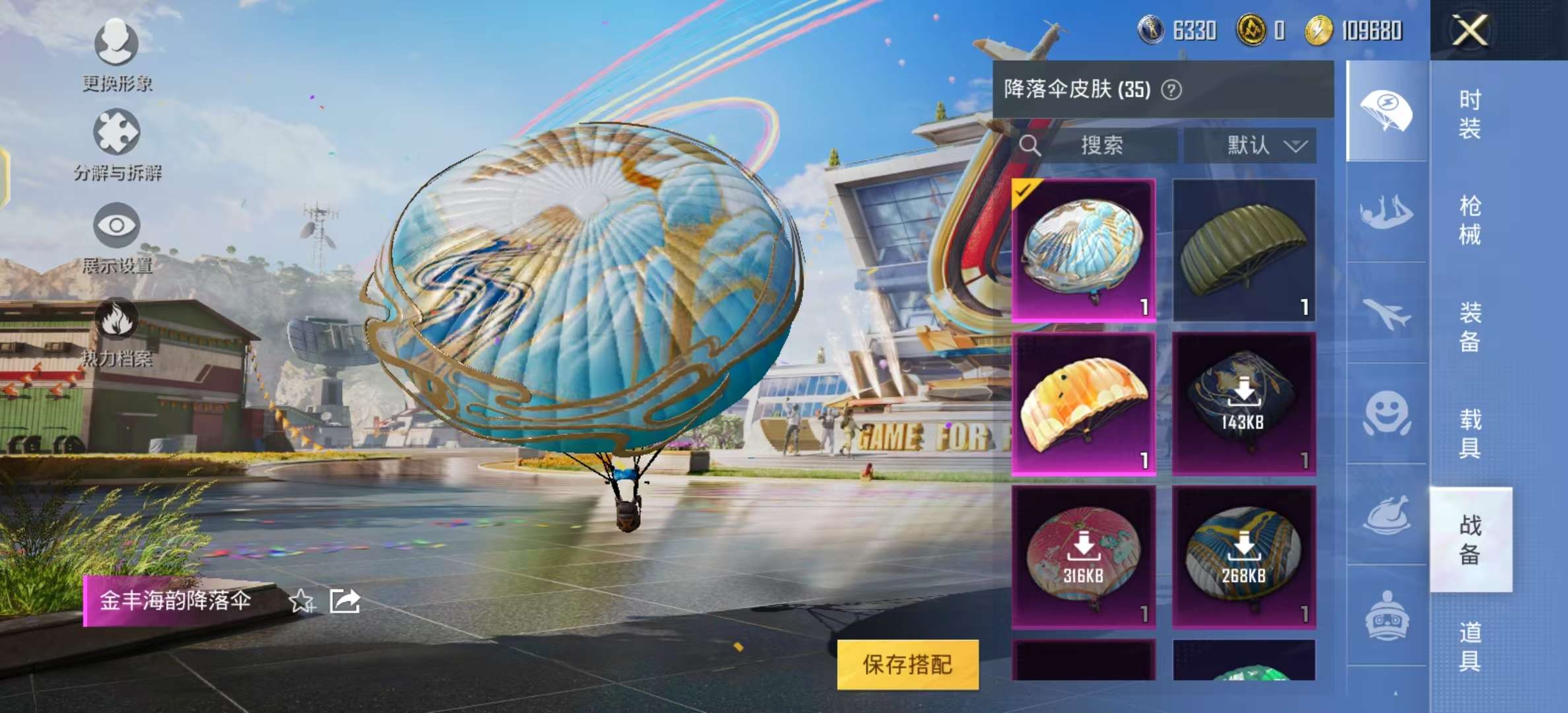 HPKM3217678和平精英账号详情图8 HPKM3217678和平精英账号详情图8