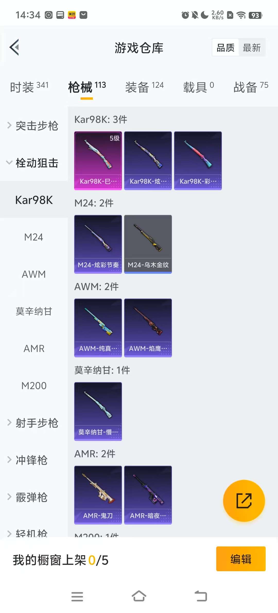 HPKM3217678和平精英账号详情图11 HPKM3217678和平精英账号详情图11