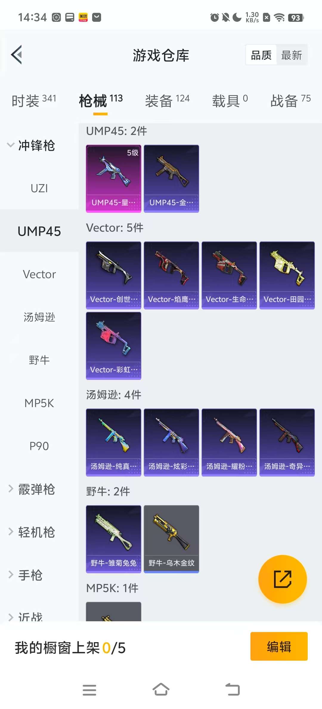HPKM3217678和平精英账号详情图12 HPKM3217678和平精英账号详情图12