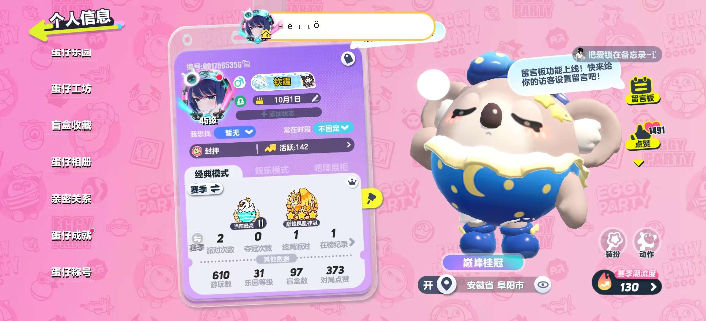 蛋仔派对账号安卓OPPOoppo渠道服 6至臻34典藏 红小豆,圣翼天使-堕,圣翼天使-澄(限定),玉龙扶风,玉龙云岫,审判团长法莉塔,烛光精灵夜清,李建勋,机械鼓手贝克,苹果派雪雪,菠萝苏苏,仔仔熊,淘气丸子,哞哞,狗蛋阿