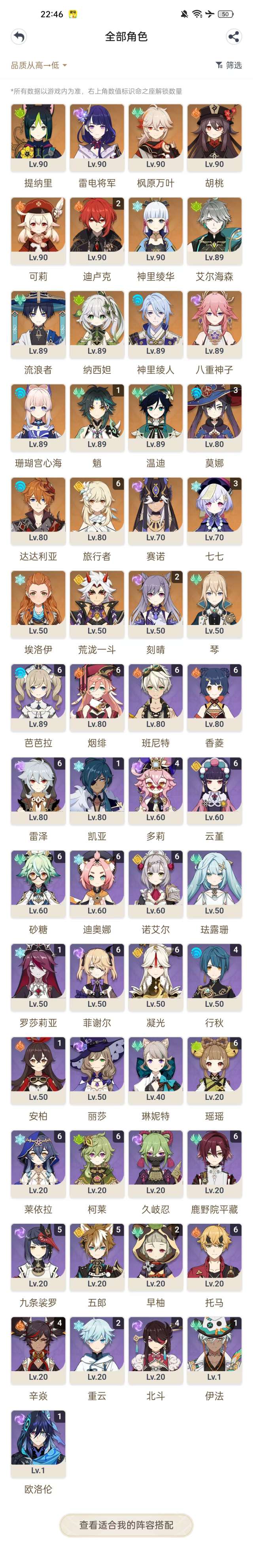 YSKM32750原神账号详情图7 YSKM32750原神账号详情图7