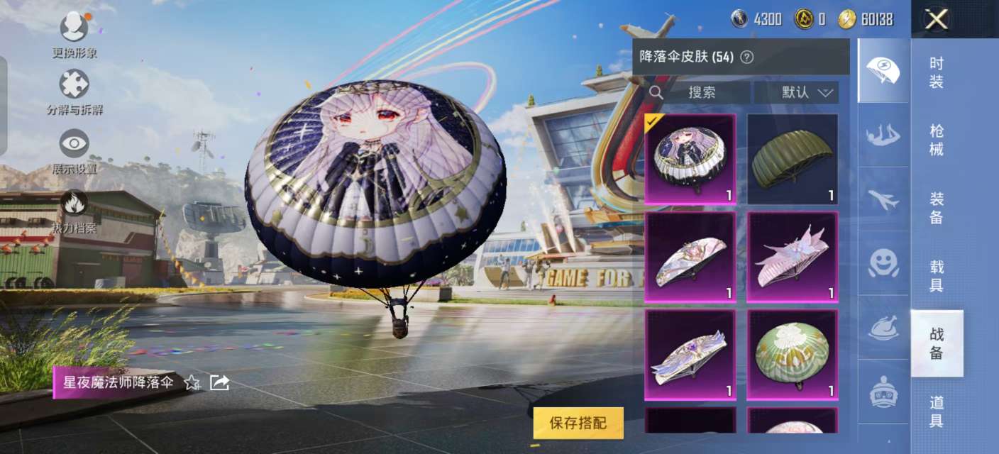 HPKM3219719和平精英账号详情图7 HPKM3219719和平精英账号详情图7