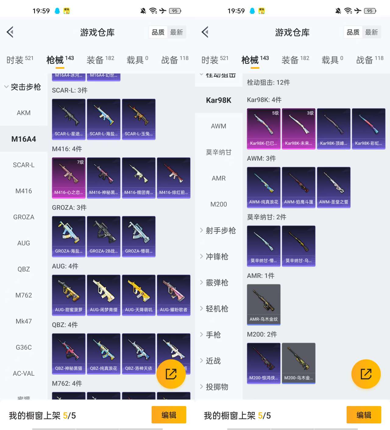 HPKM3219719和平精英账号详情图9 HPKM3219719和平精英账号详情图9