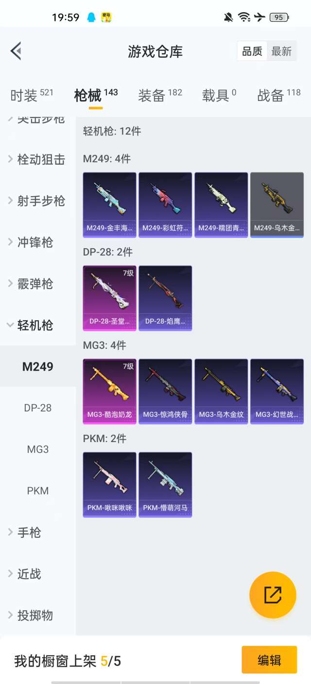 HPKM3219719和平精英账号详情图10 HPKM3219719和平精英账号详情图10
