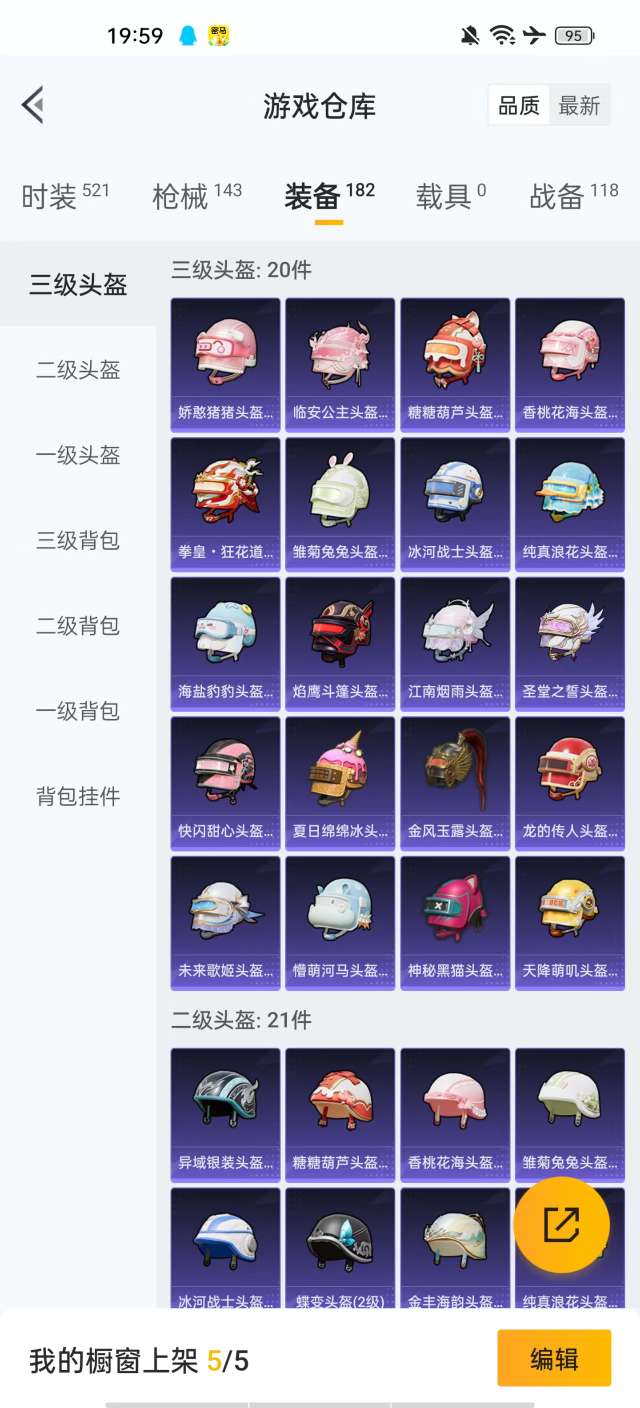 HPKM3219719和平精英账号详情图11 HPKM3219719和平精英账号详情图11