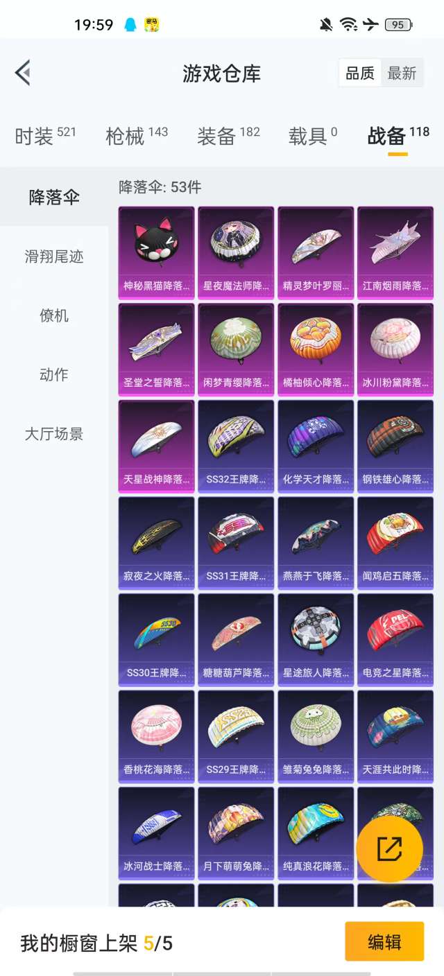 HPKM3219719和平精英账号详情图12 HPKM3219719和平精英账号详情图12