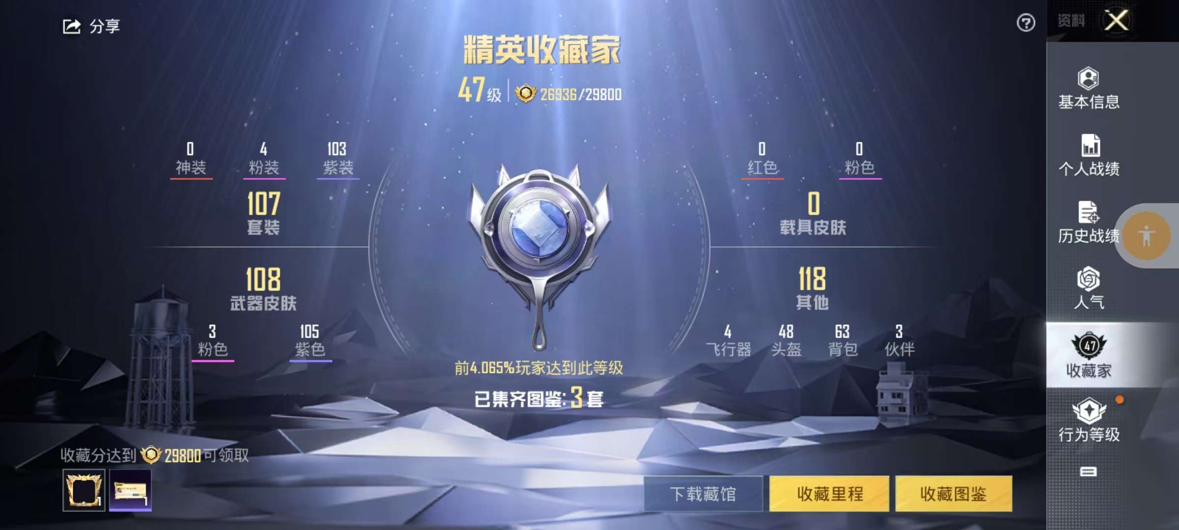 HPKM3219800和平精英账号详情图2 HPKM3219800和平精英账号详情图2