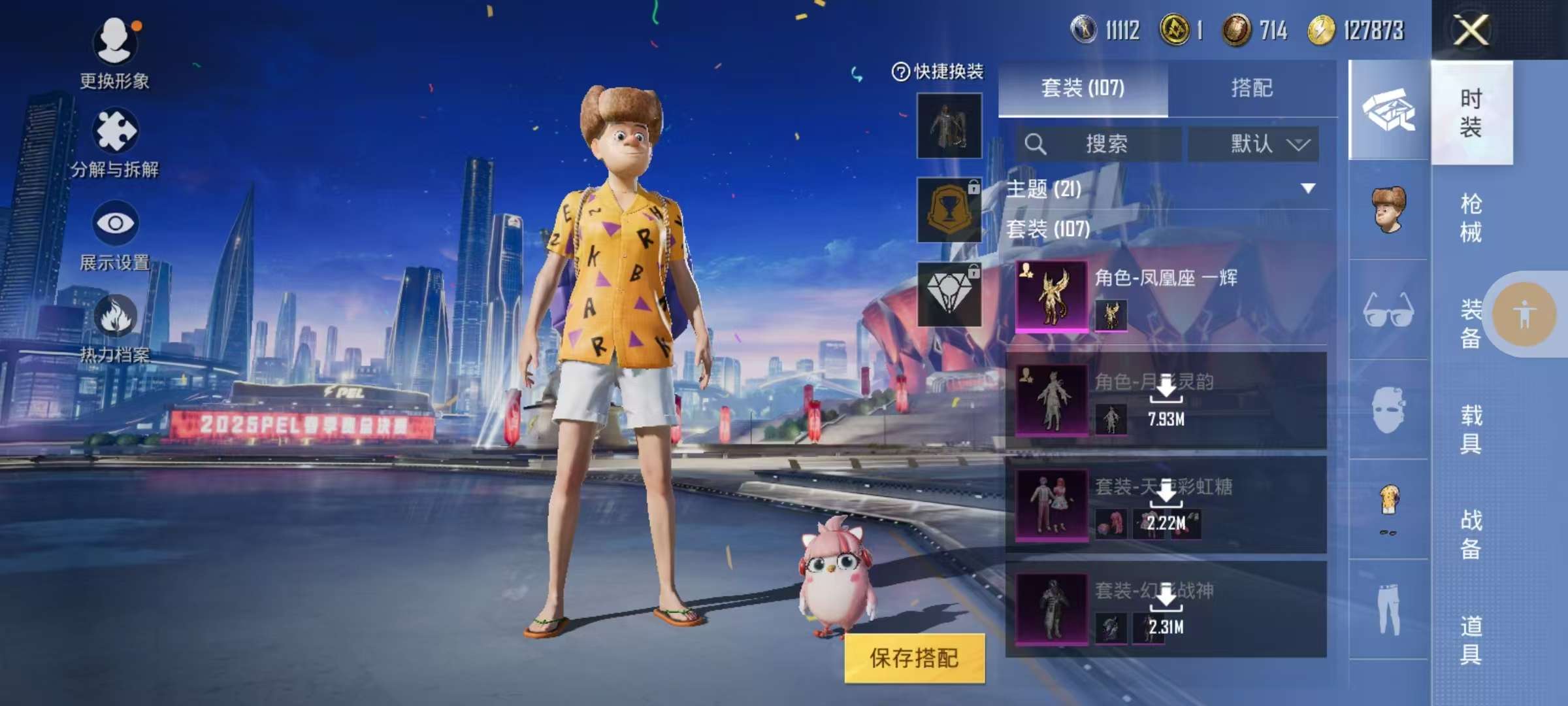 HPKM3219800和平精英账号详情图3 HPKM3219800和平精英账号详情图3
