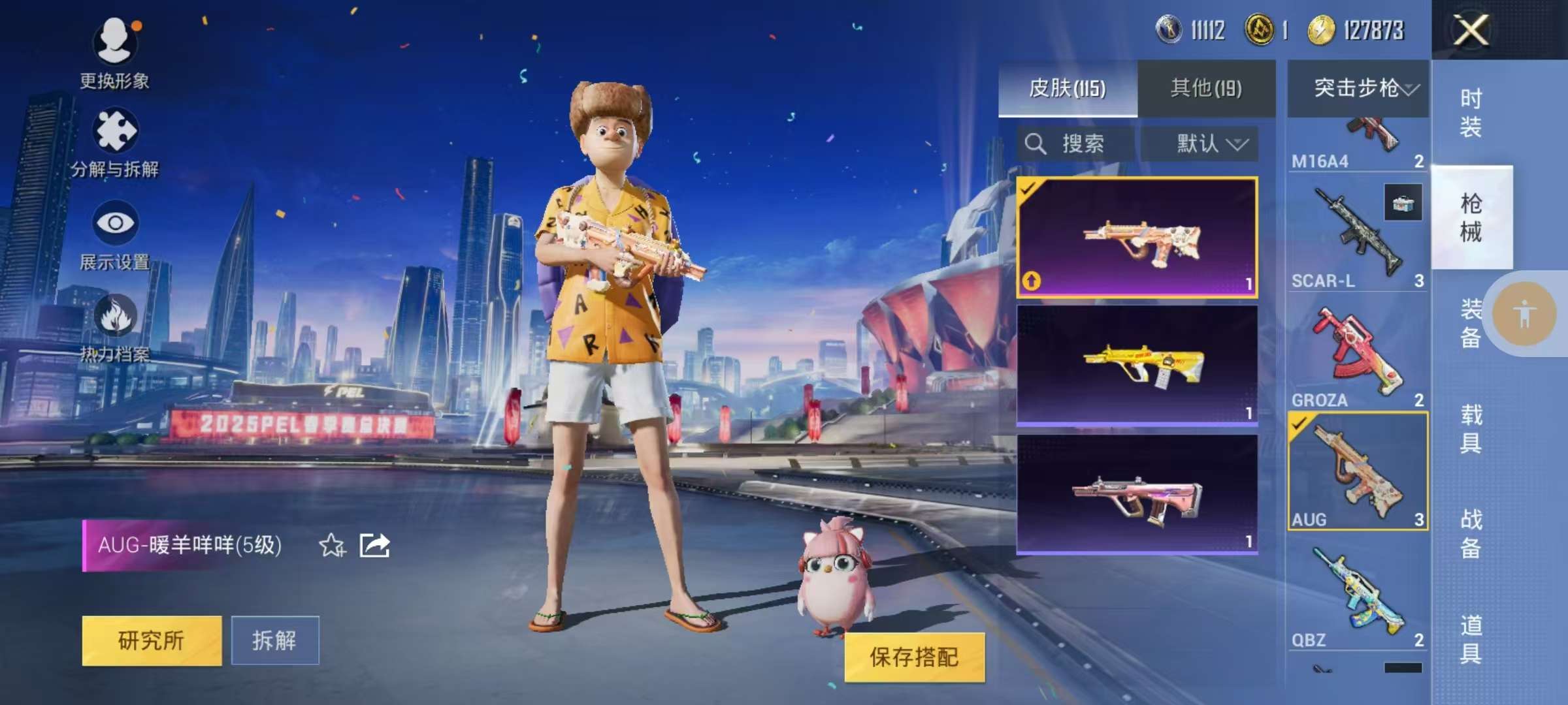 HPKM3219800和平精英账号详情图5 HPKM3219800和平精英账号详情图5