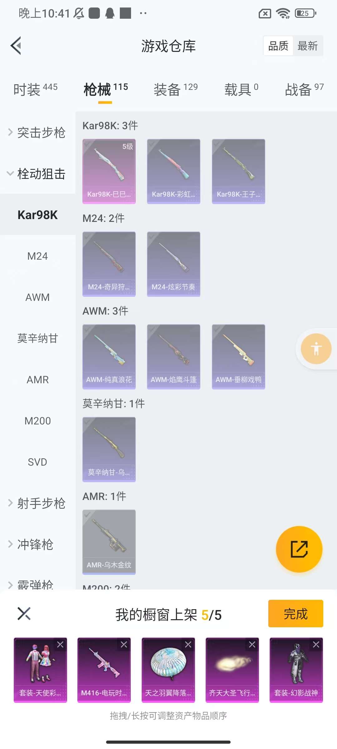 HPKM3219800和平精英账号详情图9 HPKM3219800和平精英账号详情图9